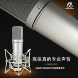 Babybottle-U87 Dazhen Film Professional Microphone Recordings Seing Microphone 66 Live емкость набор пшеницы
