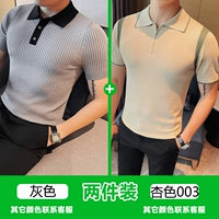 Серый + Абрикос 003 (2 упаковки дешевле)