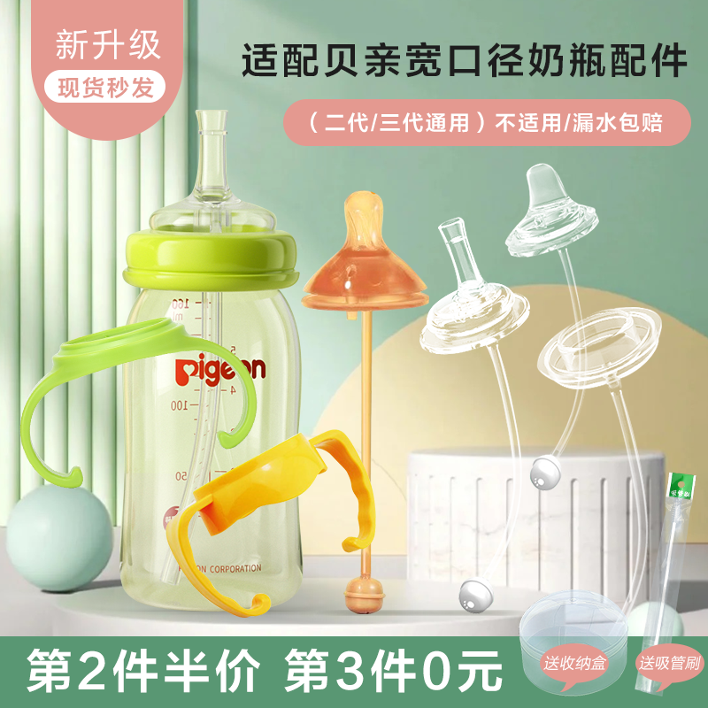 Adapted Bay Kiss Bottle Accessories Second-generation Universal Wide Aperture Milk Bottle Water Glass Straw Gravity Ball Handle Screwing Lid-Taobao