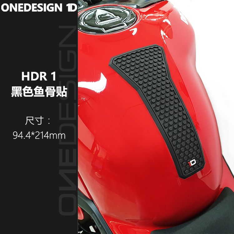 ONEDESIGN 1D ® HDR locomotive race with grade universal type fish bone patch tank sticker HDR1 2