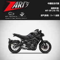 Italian ZARD suitable for YAMAHA Yamaha MT-09 16-19 full-section exhaust exhaust pipe
