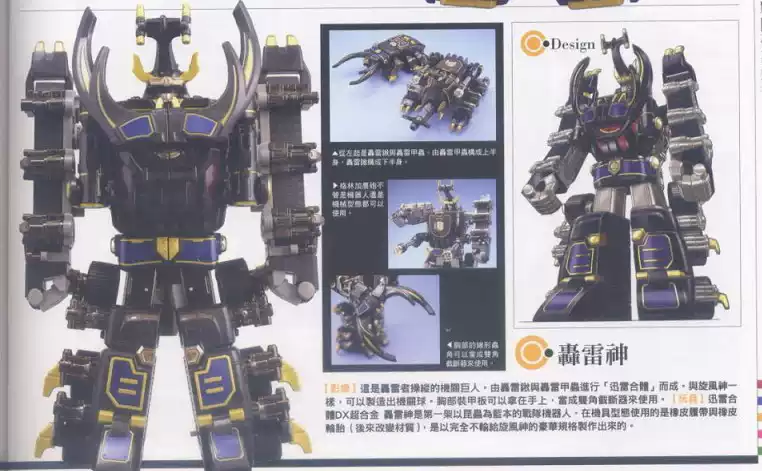 童夢奇緣DX日版忍風戰隊天空神收藏級手辦美品新品首選