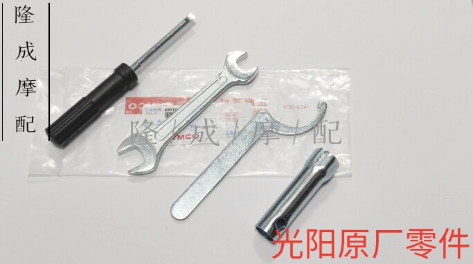 Guangyang original racing boat CT 250 300 spark plug wrench rear shock absorber adjustment wrench on-board tool