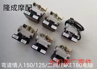 Guangyang original factory LIKE180 curve lover ECU