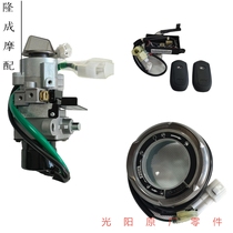 Gwangyang original AK550 main switch main lock CK600T keyless control module remote control key