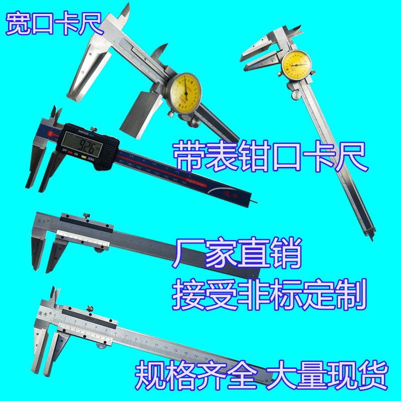 Duckbilled ruler wide mouth caliper steel wire rope Carruler large number of face card size Ruler Cruise scale 0-150mm