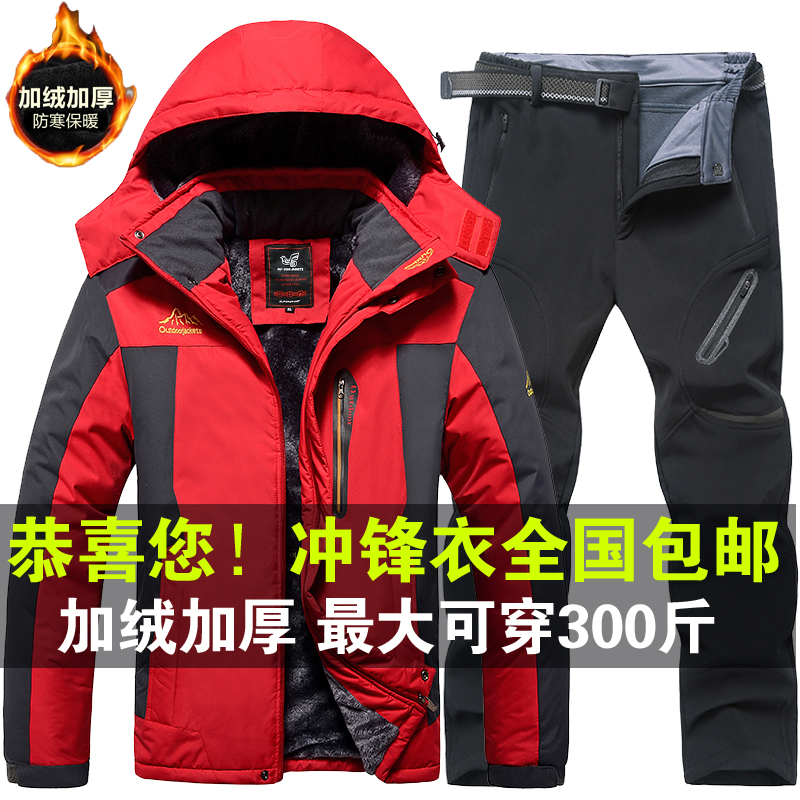 Winter Outdoor Assault Clothing Pants Suit Warm Cotton Clothing Plus Suede Thickened 200 grams of cotton padded jacket waterproof fishing suit men-Taobao