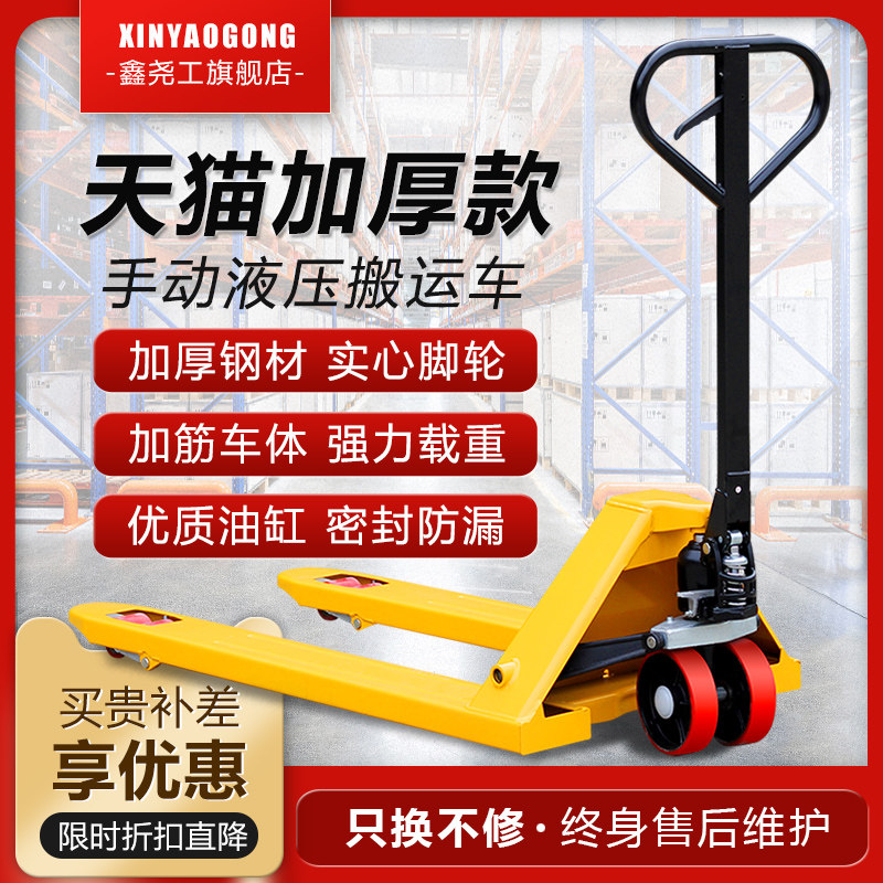 Manual Handling Car Hydraulics Lift Nursery Stock Pile High Machine 2 ton 3 ton Push Oil Pressure Ground Cattle Pile High Machine