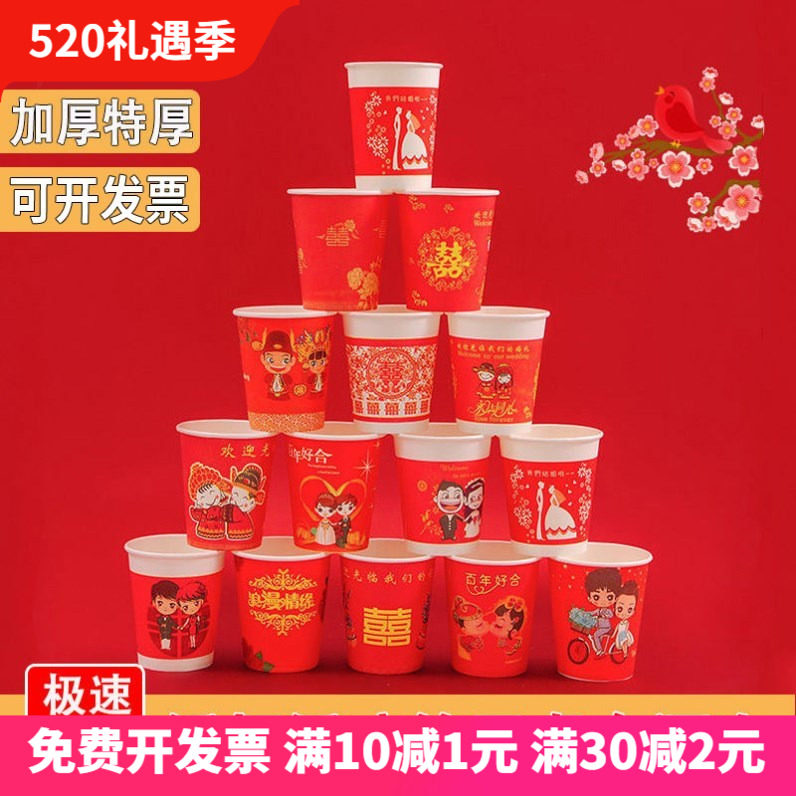 Red festival wedding cup disposable cup full bowl of ceremony bowl 1,000 wedding tablecloths