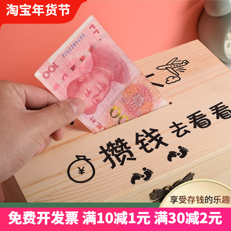 Wooden piggy bank with key, large size with lock, children can deposit and withdraw money box, creative large-capacity net red