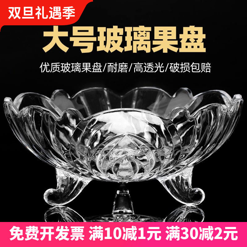 Glazed Tray Fruit Pan Small Delicate Glass Mesh Red Sugar Fruit Pan Creative Transparency High Face Value Personality Home Fashion-Taobao