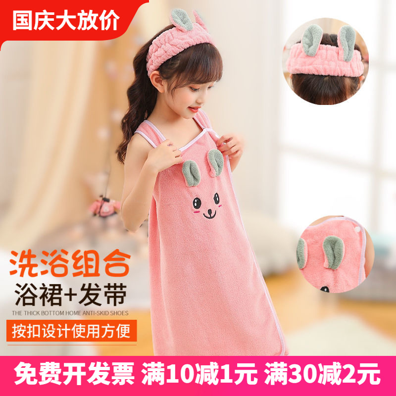 Kid bath towels can be worn in wrap 2021 new cute girl bathrobe CUHK child not dropping hair bath skirt child hair band-Taobao