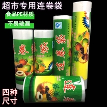 Supermarket large roll fresh-keeping bag thick point-breaking roll bag plastic bag food bag packaging bag various specifications