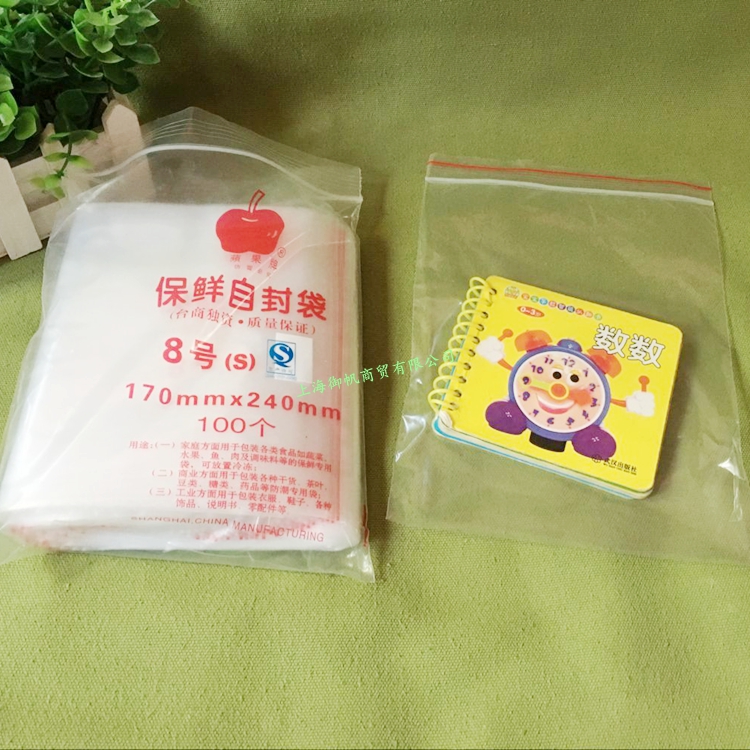 Apple Fruit Card Self-proclaimed Bag Closure Bag Transparent Food Packaging Bag Sealed Bag 8 Number 170 * 240mm