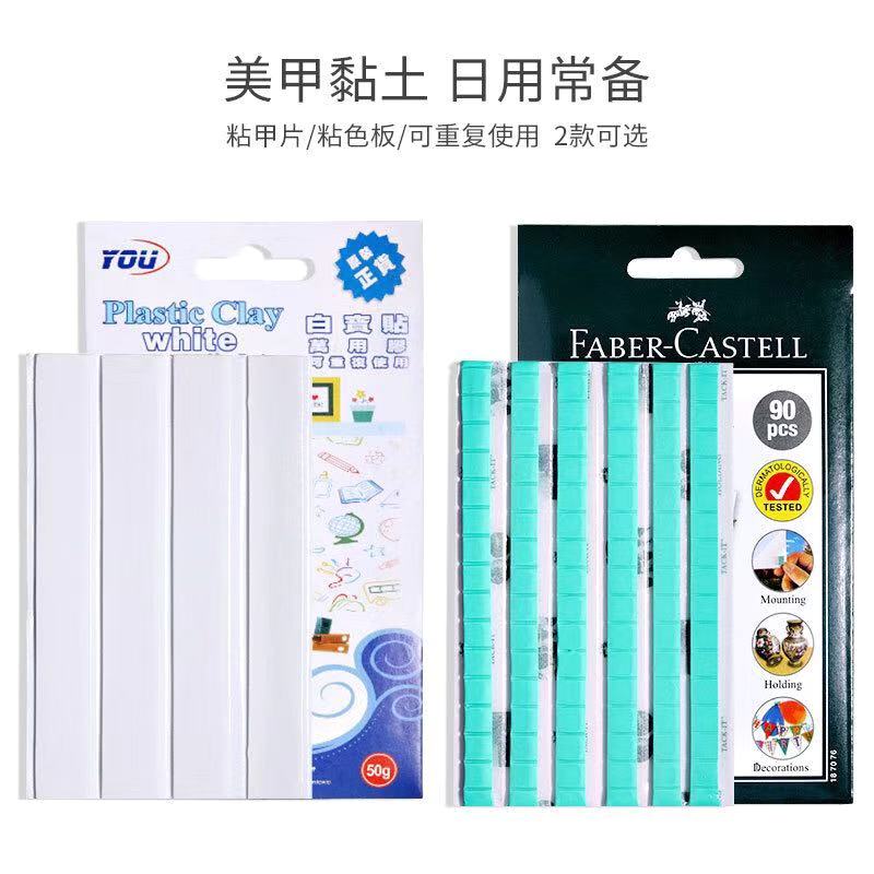 Manicure clay glue beginners universal clay sticky sheet sticky swatches manicure practice base clay supplies tools