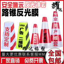 Road cone reflective cover Ice cream cone cover Cone barrel cover Traffic cone reflective film Traffic cone barrel cover Reflective cone cover sticker