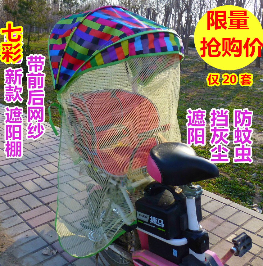 Child seat canopy bicycle rear seat block sunscreen baby electric bottle car seat sunshade and rainproof awning
