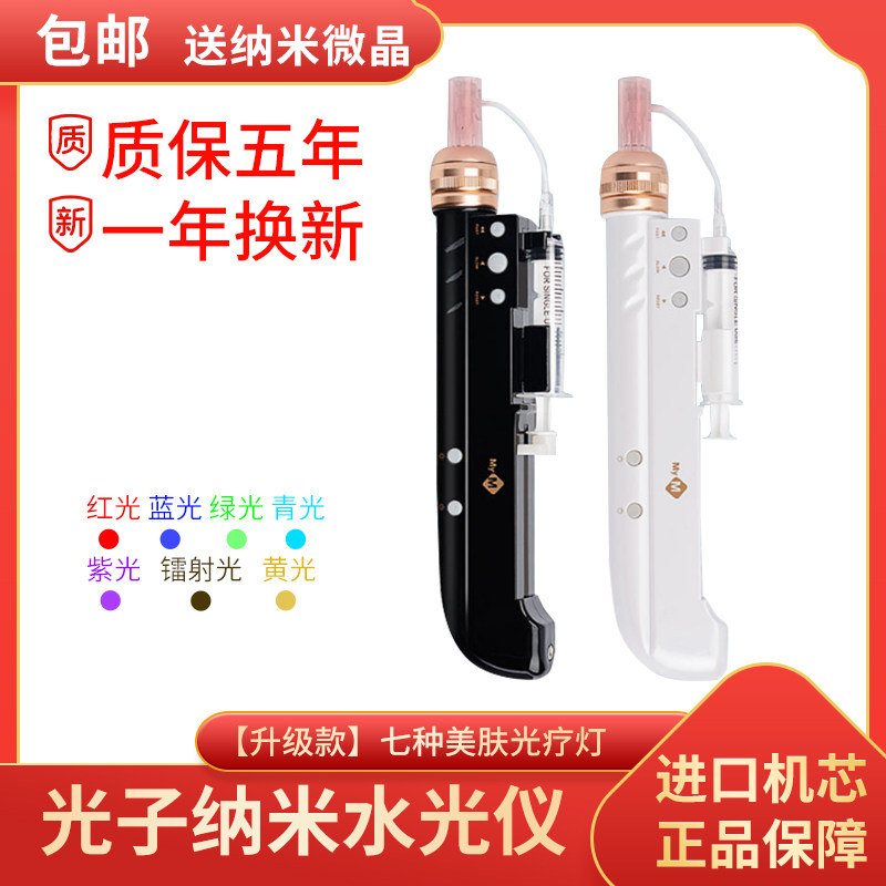 Mesoderm import nano-crystal-import instrument without pin-water light non-invasive speckle gun frozen powder microneedle flying shuttle instrument