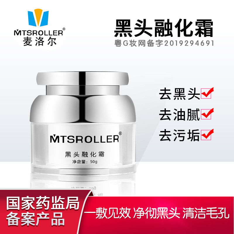 Deblackhead melt cream dissolves black head clean pores men and women go to fat pine acne shut acne