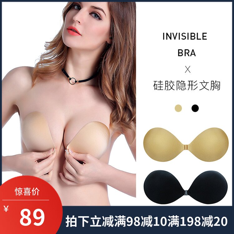 New palm cup silicone chest patch thin section x wedding dress sling special milk patch small chest gathered invisible bra