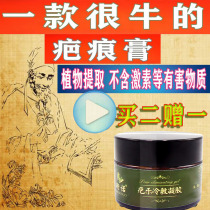 Keloid hyperplasia Buck removal surgery caesarean section scar facial bump acne pit acne print repair cream