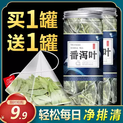 Senna leaf row strong stool tea bag pan penis leaf leaf leaf powder non-grade clear bowel constipation tea to oil