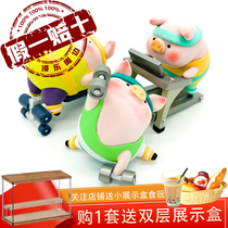 lulu pig sports series fitness pig blind box canned magic selfie size hidden Wang Yibo pig ornaments