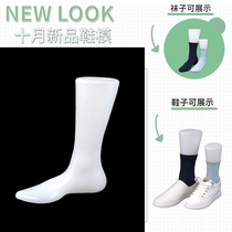 New shoe model shoe support socks mold flat foot model male Lady small white shoes pile socks show live photo shoes props