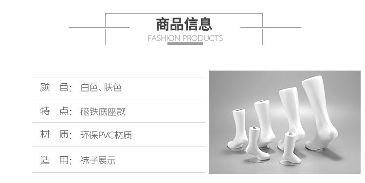 厂家直销男女儿童宝宝无缝脚模鞋模 加厚磁铁脚模 仿真腿模模袜详情图7