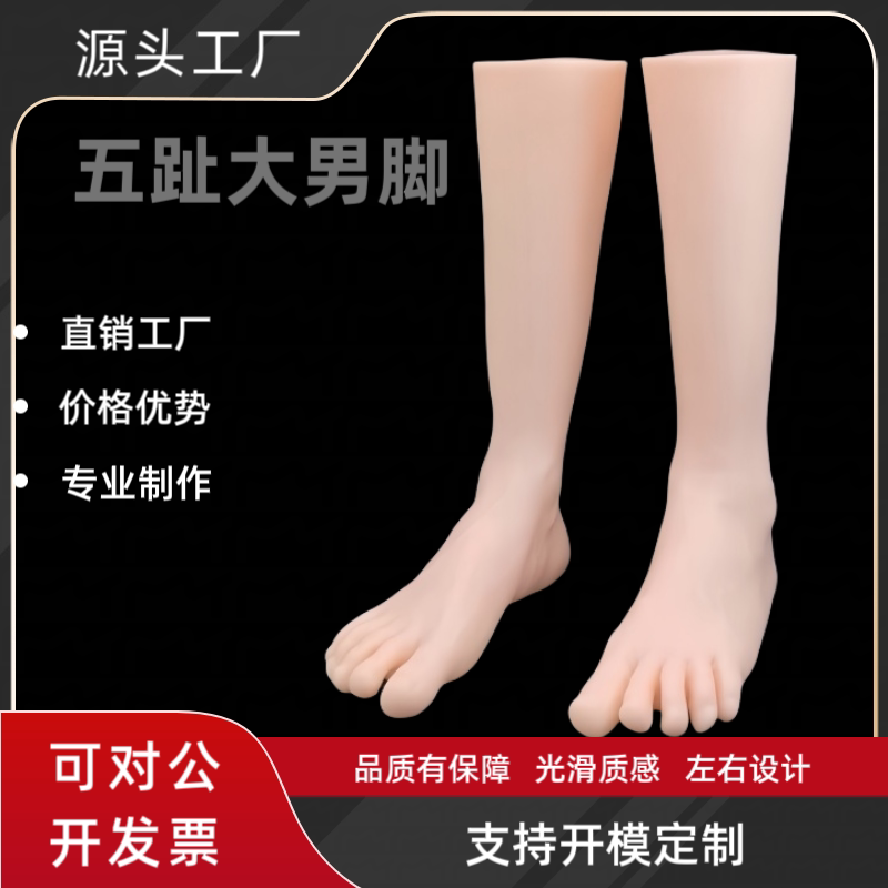 Simulated Male Sock Model Shoe Sock Display Male Foot Size 43 Size 44 European Version Big Foot Five-Toe Men's Socks High-Top Socks Shoe Display Simulated Male Sock Model Shoe Sock Display Male Foot Size 43 Size 44 European Version Big Foot Five-Toe Men's Socks High-Top Socks Shoe Display