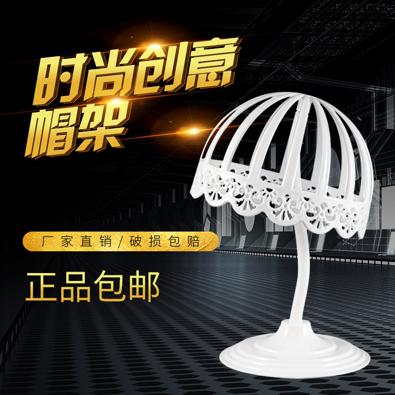 Children's Hat Nursery Hat Brace Hat Rack Mother & Baby Shop Hat Show Shelf Baby Hat Display Shelf Plastic White Solid