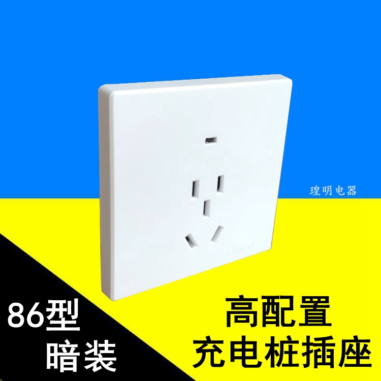 Type 86 concealed five-hole socket Charging pile special five-hole socket battery car concealed installation 2-eye three-hole socket panel