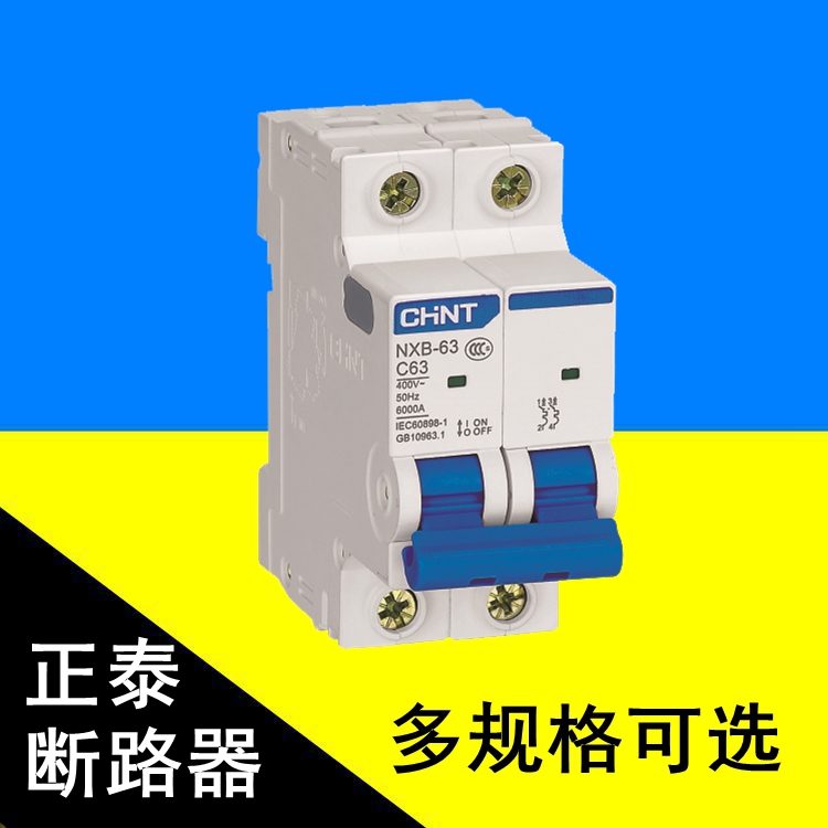 Circuit breaker for household C air switch diode DZ47-2P 25A32A40A