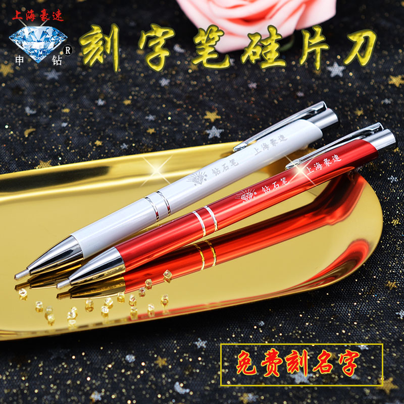 Haosu diamond lettering pen natural diamond nib silicon chip knife ceramic slide optical fiber cutting knife scriber
