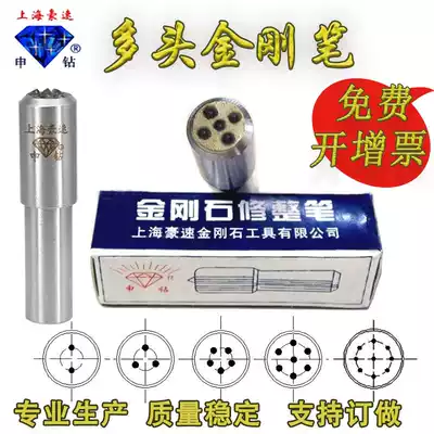 Multi-head multi-point diamond pen natural finishing pen grinding wheel knife Diamond dresser outer circle fine grinding rough grinding