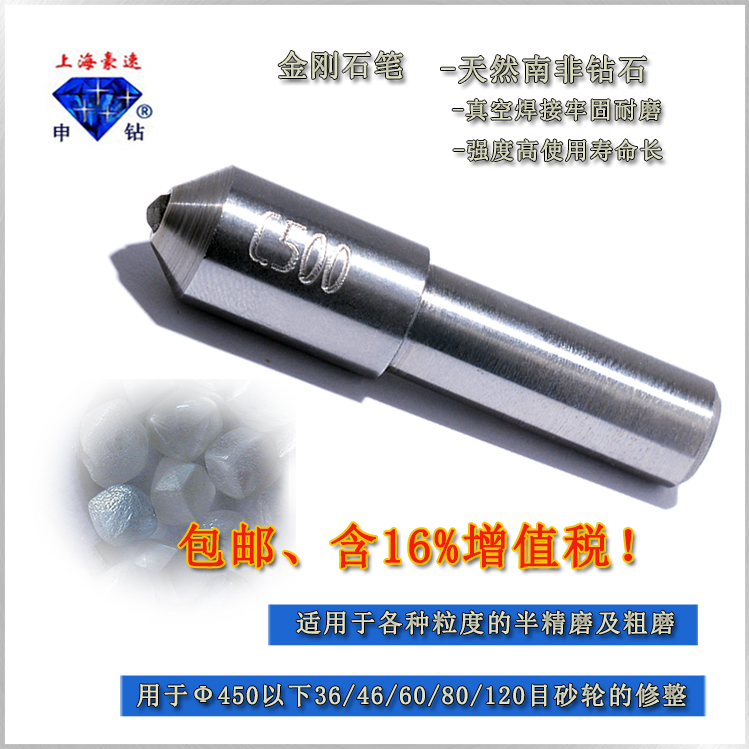 Grinding wheel knife diamond pen Shen drilling tip washing stone pen grinding machine grinding wheel repair knife c300 natural diamond pen