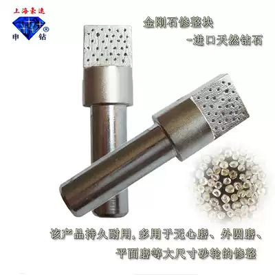 High speed grinding wheel dresser diamond pen square head flat head cylindrical grinding machine large particle hand-held Super wear-resistant dressing block