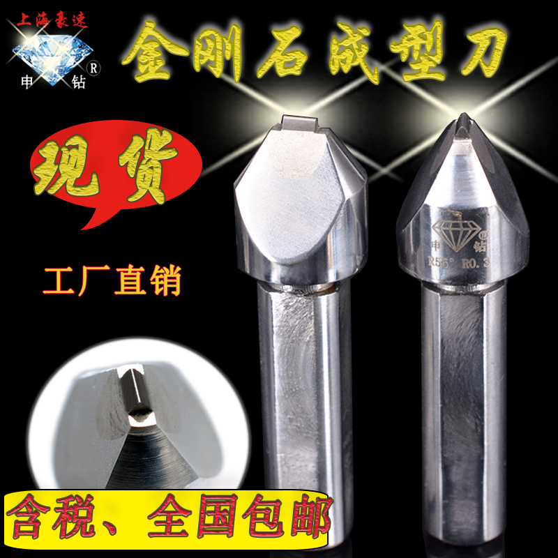 Howe speed molding grinding wheel dressing pen diamond diamond pen resistant to long-lasting flat head flat head grinding wheel shaping knife correction