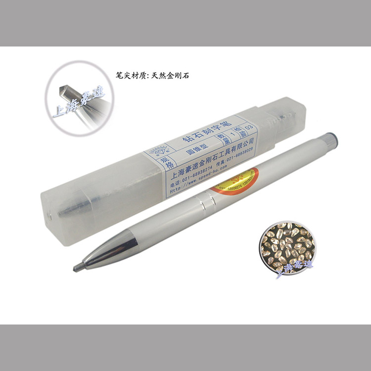Pen - typed pen Crossing pen Diamond Crossing pen Silicon - cutting pen Shanghai Haoji