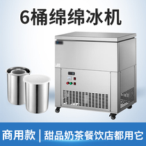 Mianmian icicle machine LM1206 six-barrel ice brick machine snowflake ice Mianmian ice machine shaved ice machine ice machine dessert shop