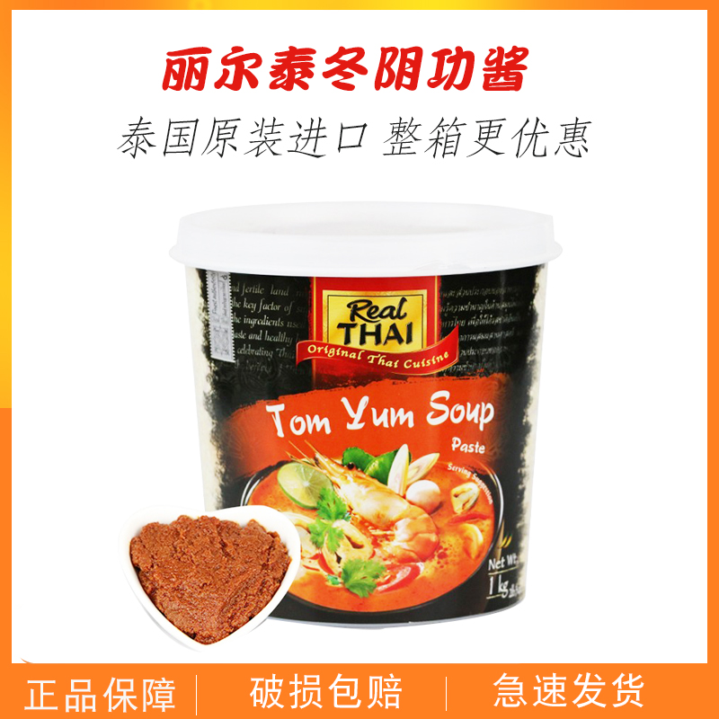 Thailand Liltai Winter Yong Kg Hot Pot bottom Winter Shade Ying Soup Thai Seafood Fish Lu Cafe