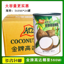 Gold Medal Gundam 560ml * 24 Gundam Zhen Xianji Canned Concentrated Coconut Milk Gold Medal Coconut Simi Rew Raw Material