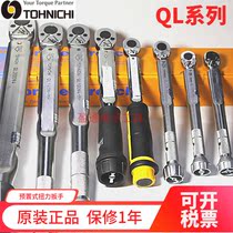TOHNICHI dongri niu li wrench QL2N 5N 10N 15N 25N 50 100N 200 280N- MH