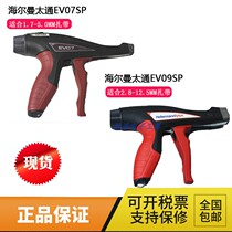 Hellermann Tyton Japan Hairman Taitong EV09SP tie gun EV07SP EVO7O9SP