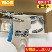 HIOS electric screwdriver CL-2000 Japan good grip speed electric batch HIOS electric screwdriver CLT-45