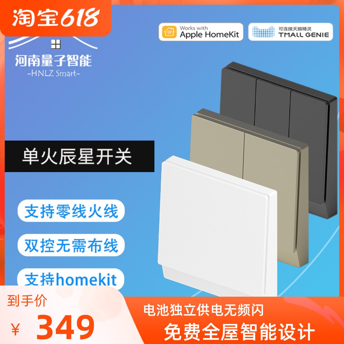 LifeSmart Cloud Ups Stars Smart Switch Light Control Single Fire Control Panel Sky Cat Elf Home Homekit