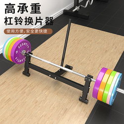 Barbell Disc Changer, Bar Lifter, Deadlift Bar, Barbell Stand, Deadlift Bar Lifter, Competitive Disc Fitness