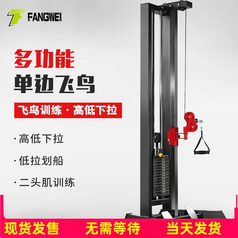 Unilateral bird trainer High-level low-pull rowing integrated gantry unilateral commercial household trainer