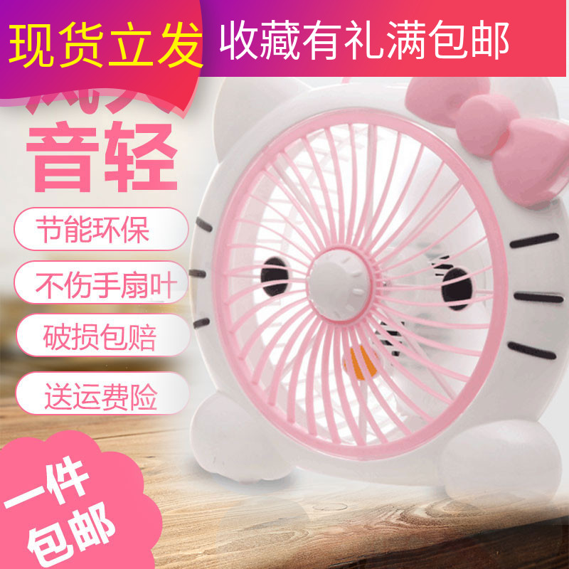 Cartoon home wind big fan office desktop table fan portable dormitory bed table fan mini fan gift