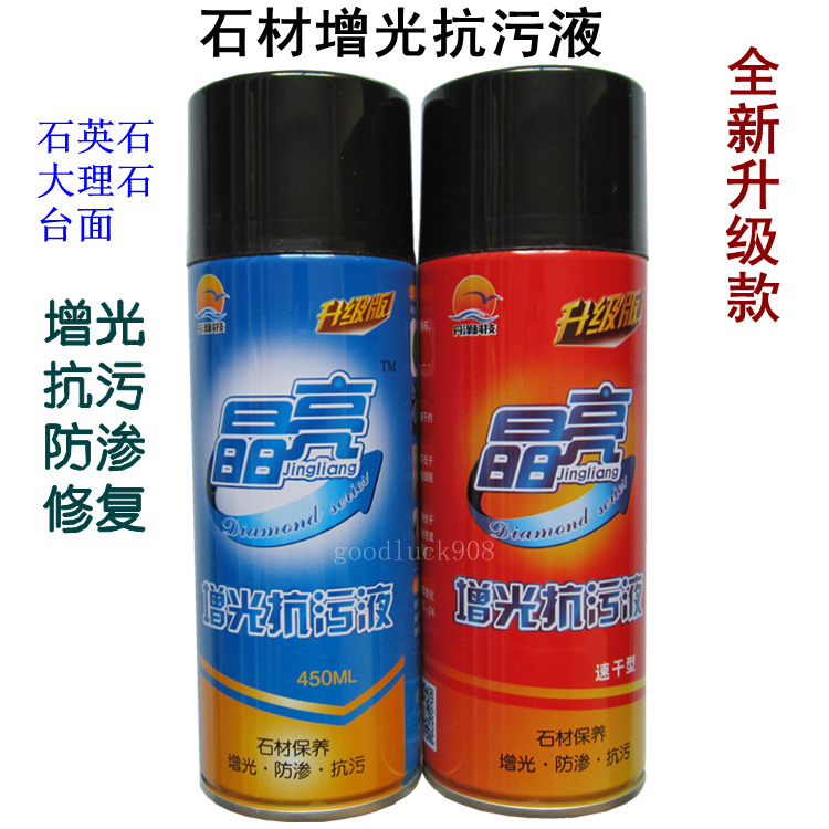 Quartz stone brightening anti-fouling liquid marble surface treatment table top waxing anti-fouling polishing brightening stone repair